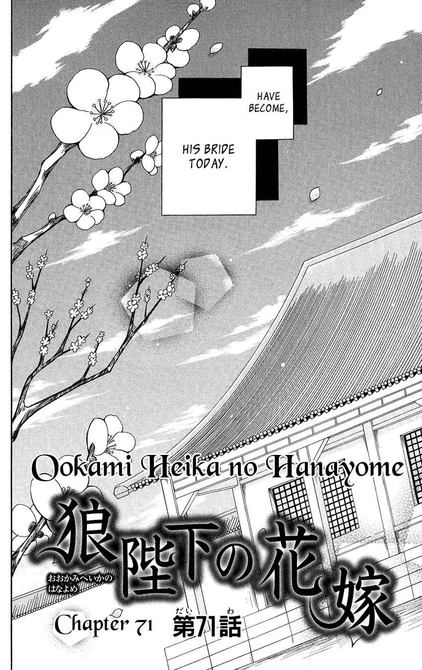 Ookami heika no Hanayome Vol. 13 Ch. 71