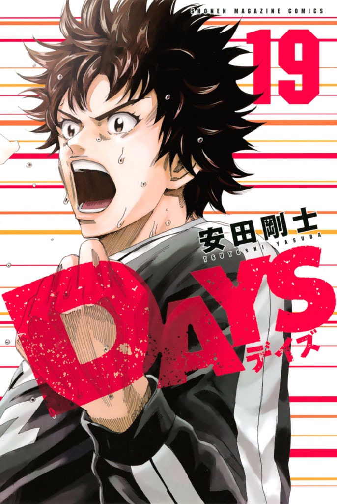 Days Vol. 19 Ch. 161 The Day to Take Center Stage