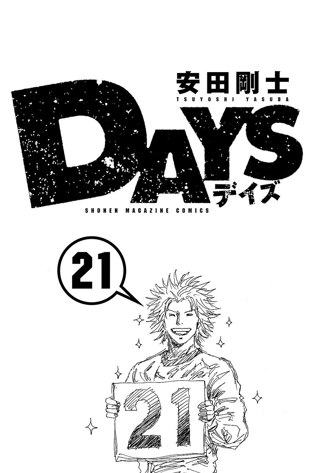 Days Vol. 21 Ch. 179 Main Cast