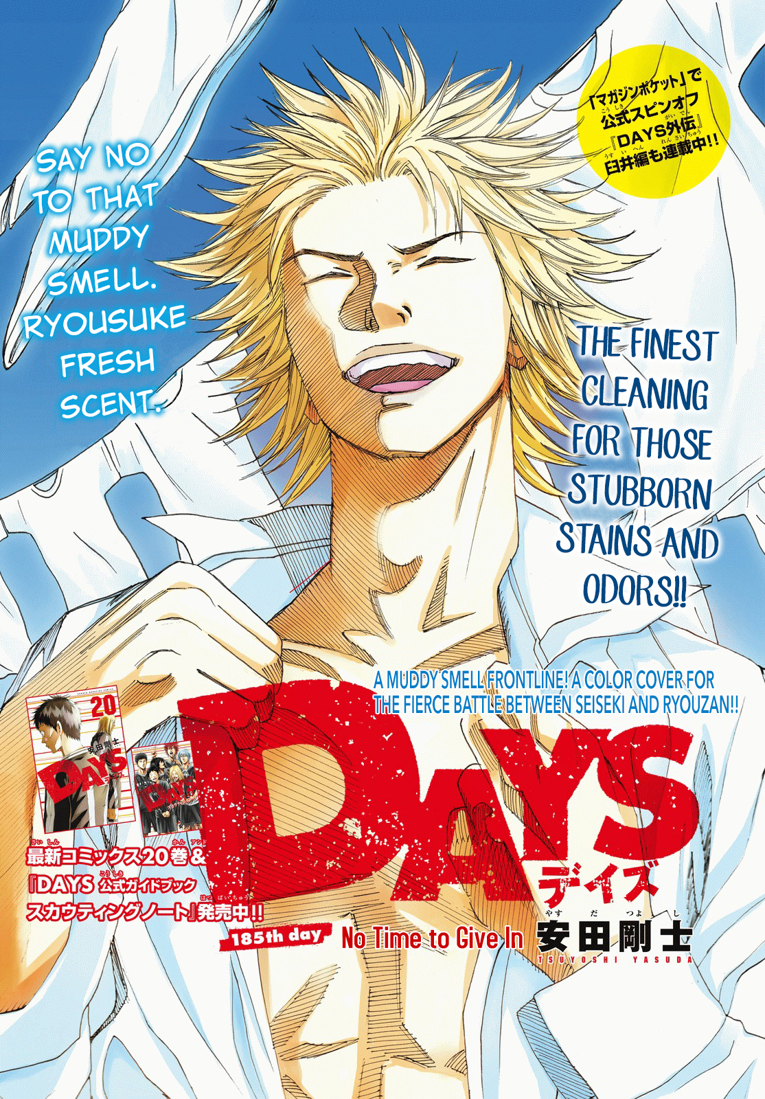 Days Vol. 21 Ch. 185 No Time to Give In
