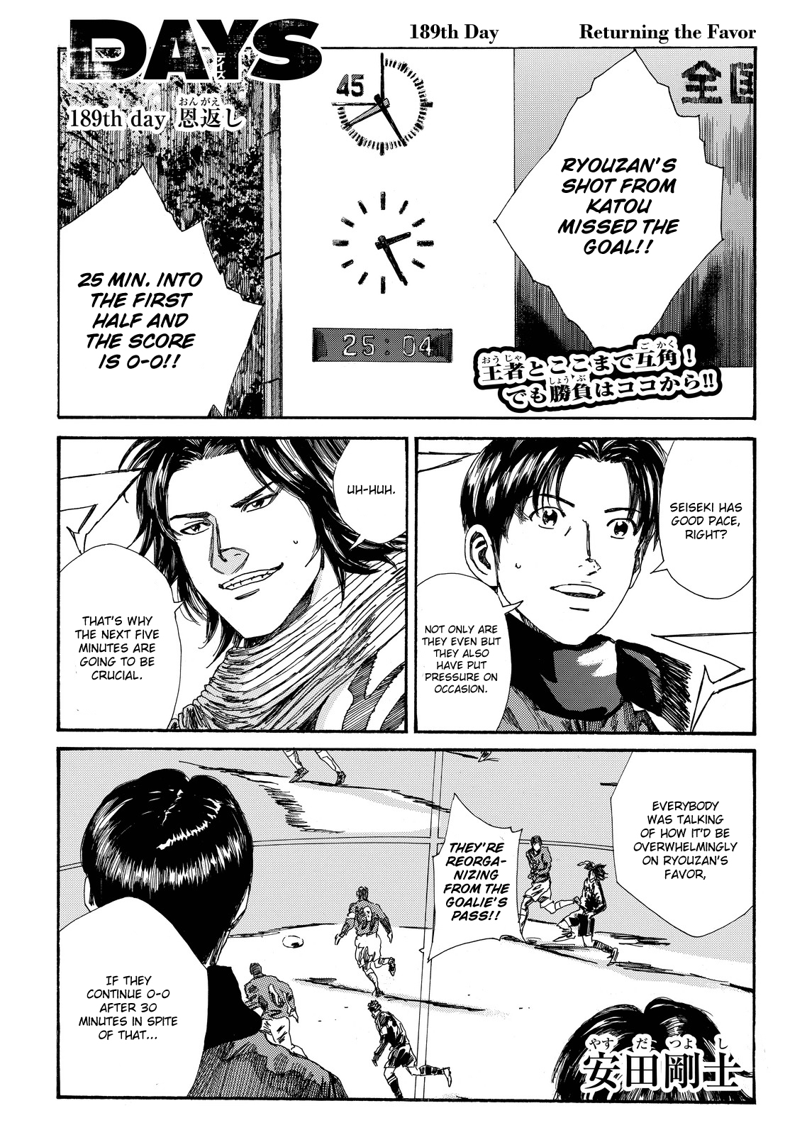 Days Vol. 22 Ch. 189 Returning the Favor