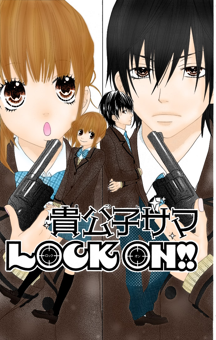 Houkago Kiss Vol. 1 Ch. 4 Young Nobleman Lock On!!