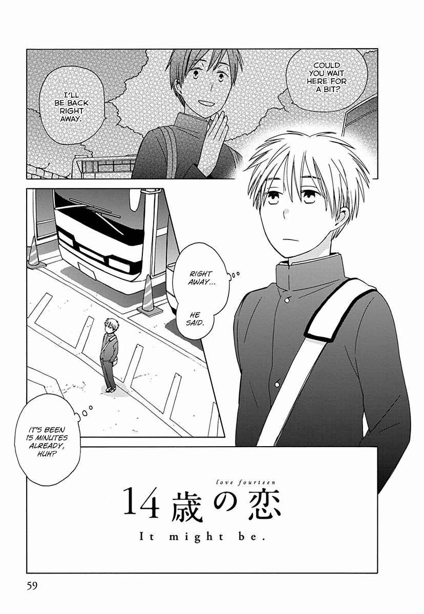 Love at Fourteen Vol. 6 Ch. 26.7 It might be.