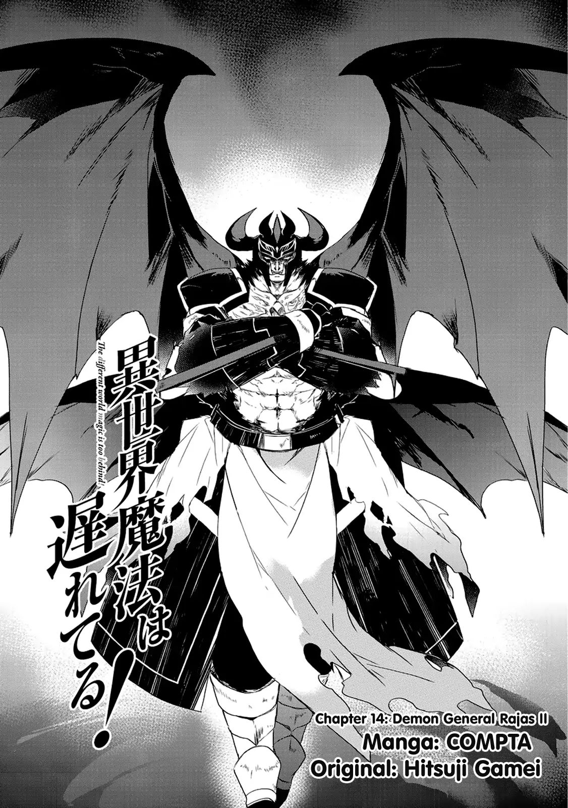 Isekai Mahou wa Okureteru! (Novel) Vol.3 Chapter 14: Demon General Rajas Ii