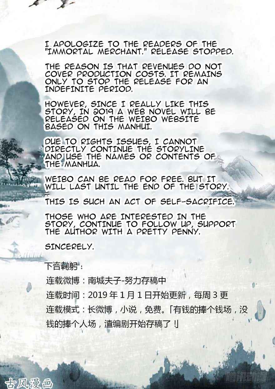 Immortal Merchant Ch. 43 Manhua cancellation announcement