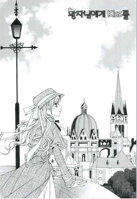 A Kiss to the Prince Vol. 1 Ch. 3