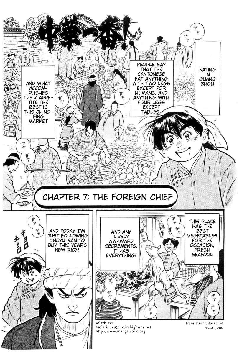Chuuka Ichiban! Vol. 2 Ch. 7 The Chef From a Foreign Land