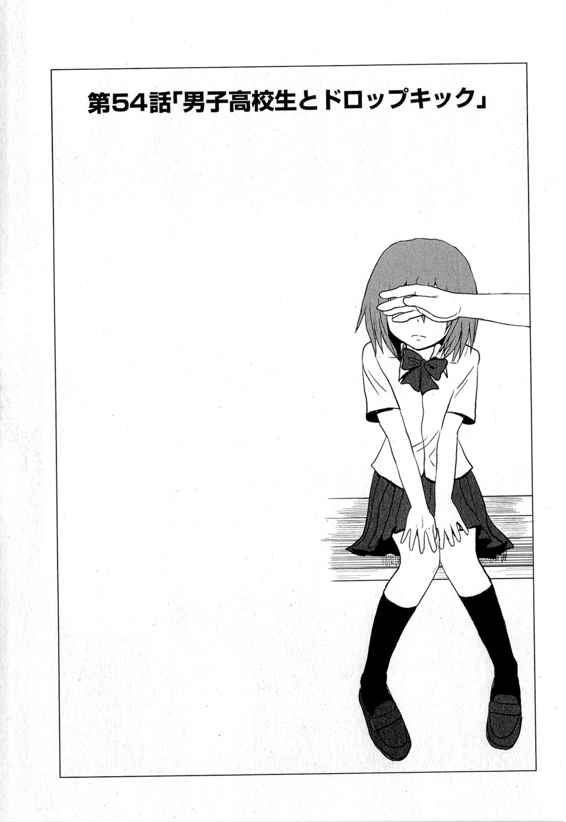 Danshi Koukousei no Nichijou Vol. 4 Ch. 54 High School Boys And Dropkick
