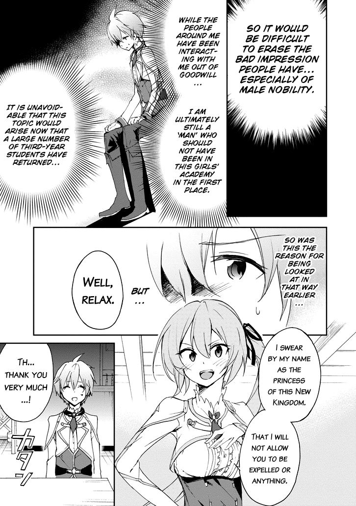Saijaku Muhai no Bahamut Ch. 22 Life in the Academy and Her Expectations