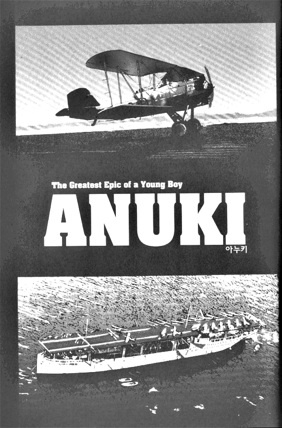 Anuki Vol. 3 Ch. 16