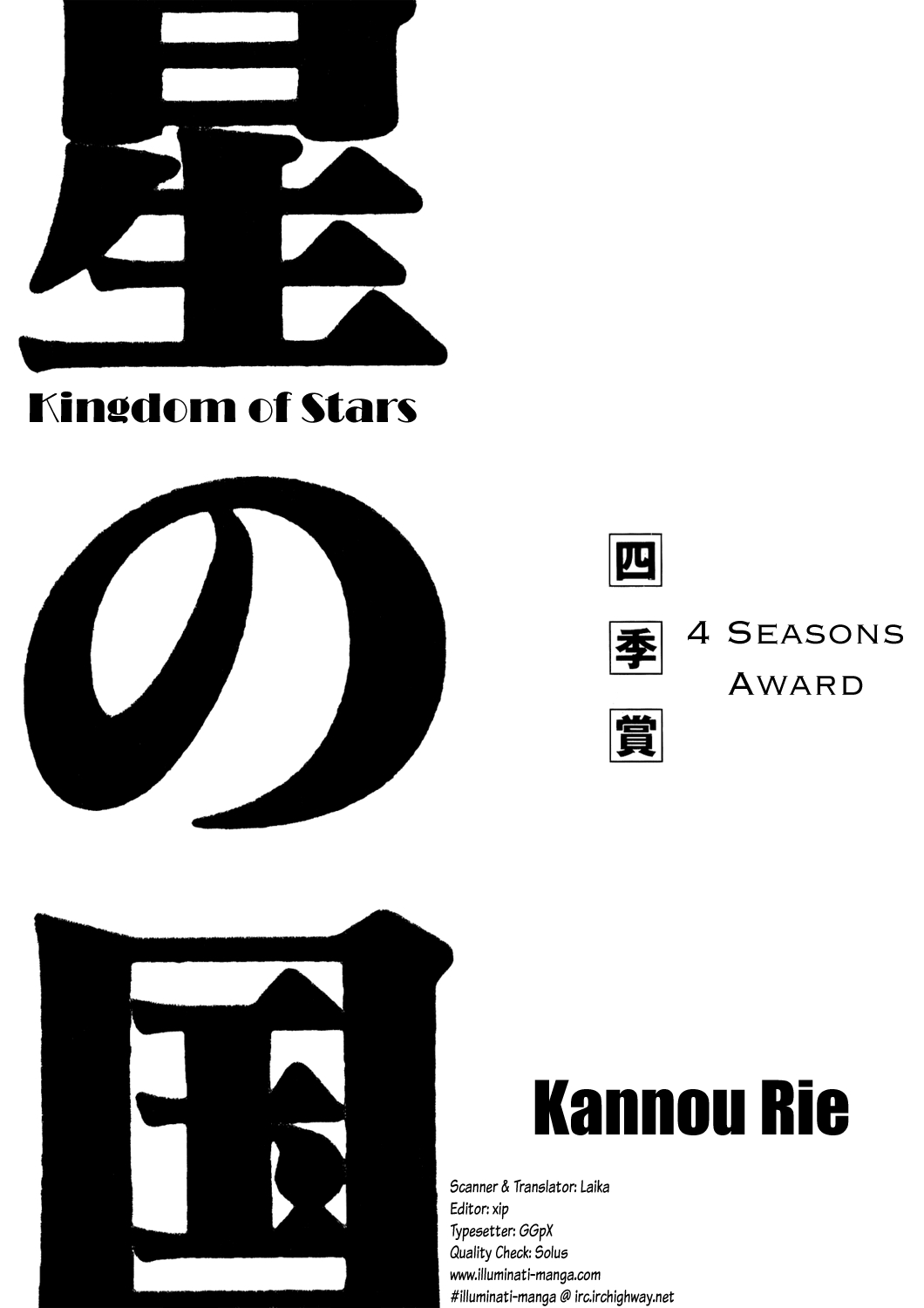 Kingdom of Stars Oneshot