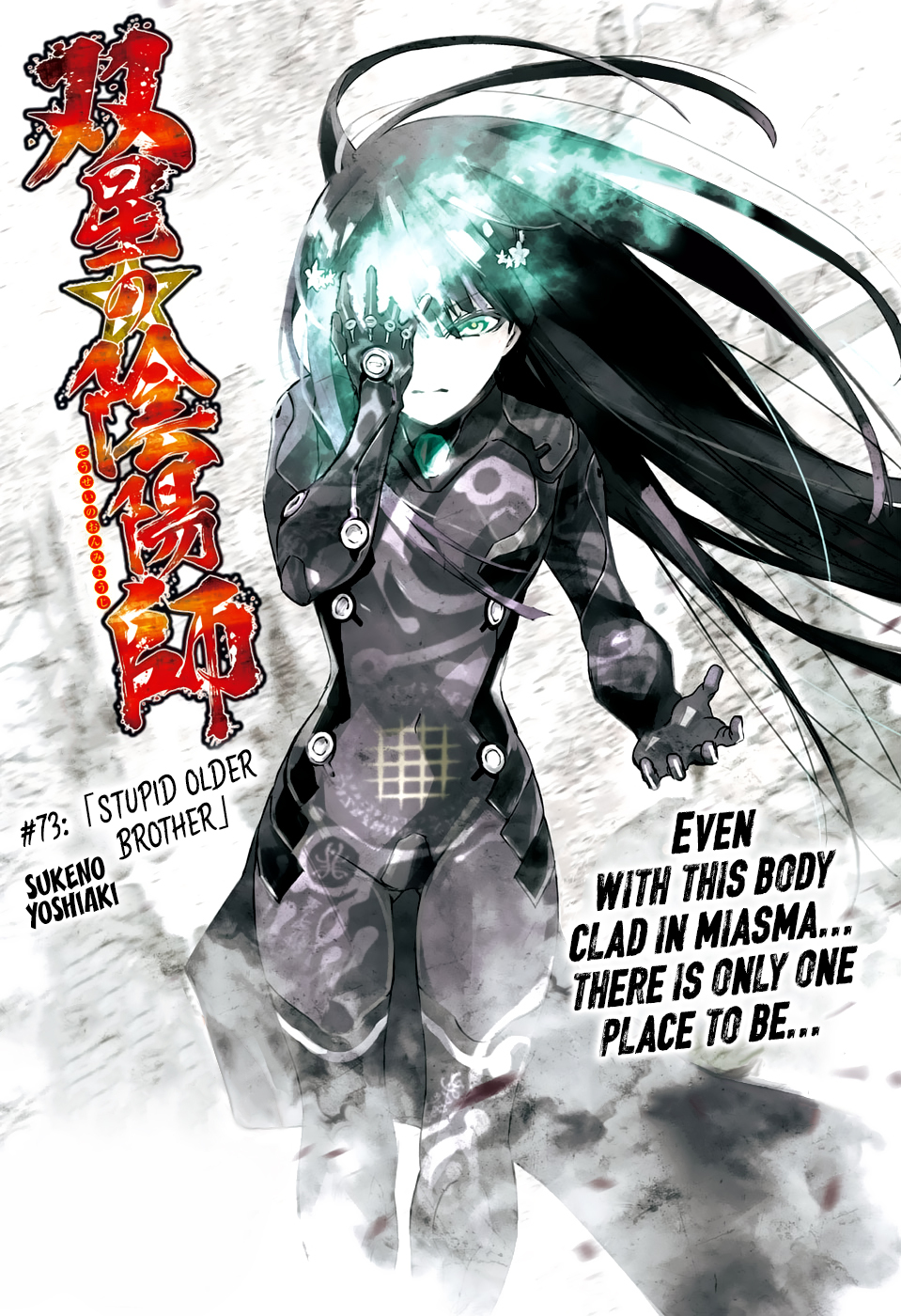 Twin Star Exorcists 73