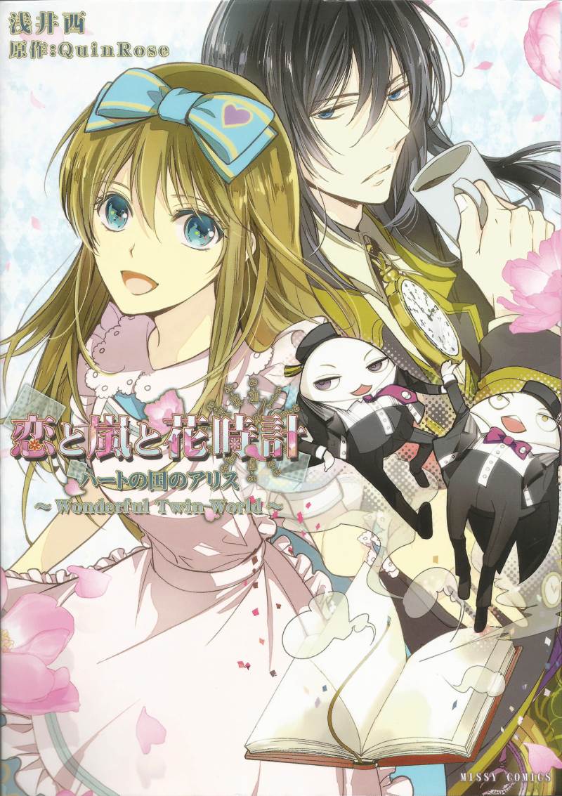 Love, Storms, and Flower Clocks: Alice in the Country of Hearts ~ Wonderful Twin World ~ Ch. 2.1