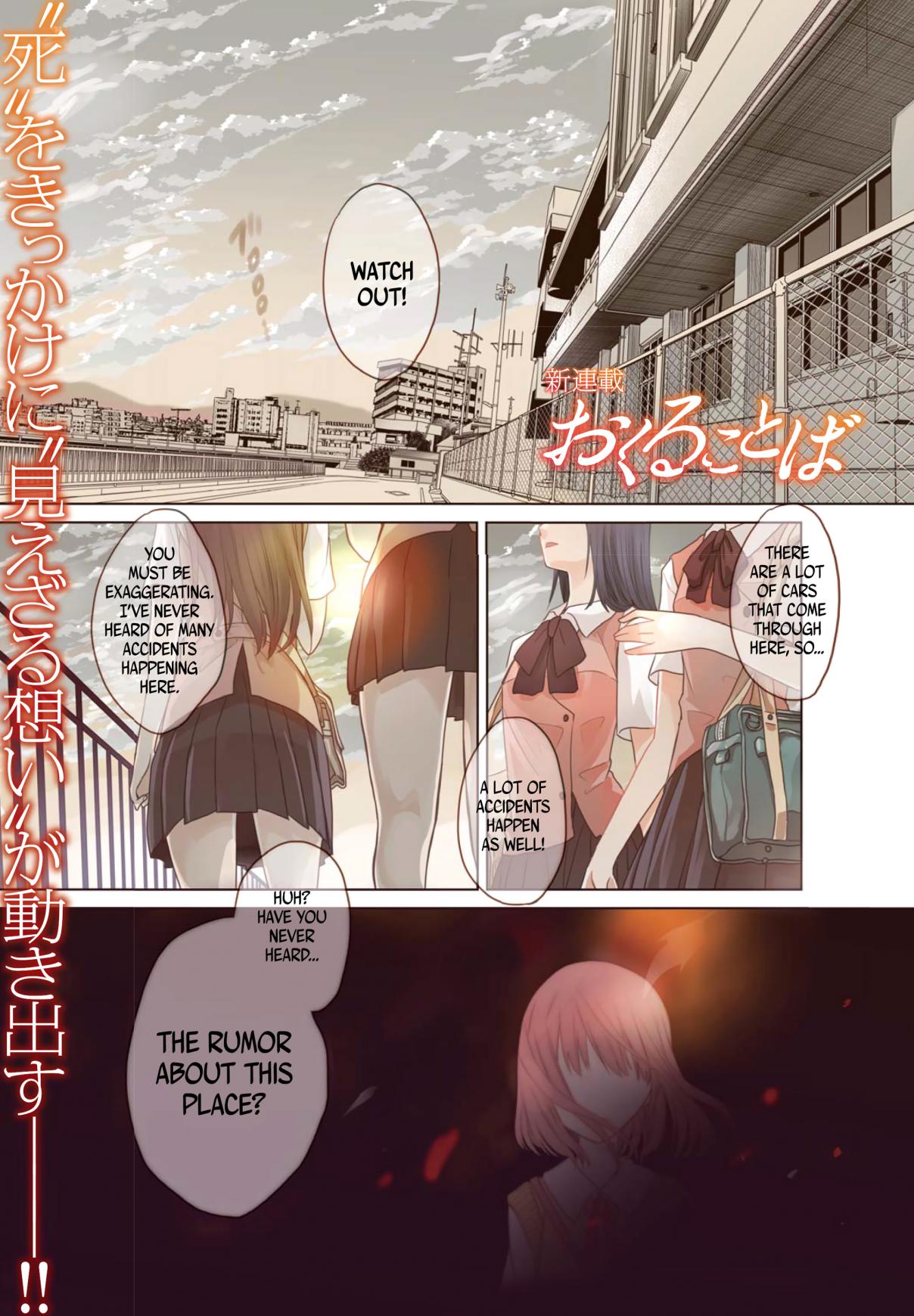 Okuru Kotoba Vol. 1 Ch. 1 The End and the Beginning