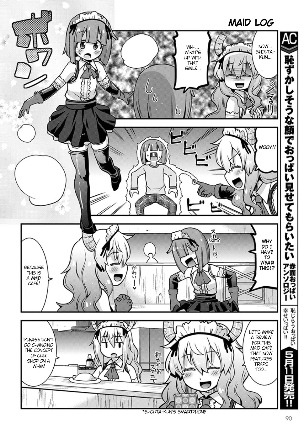 Miss Kobayashi's Dragon Maid: Lucoa is my xx Ch. 4 Shouta and part time