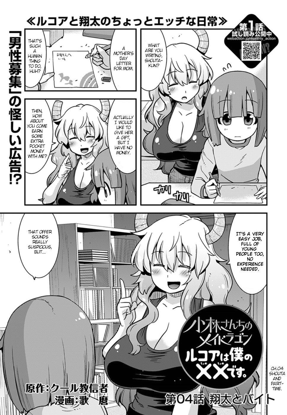 Miss Kobayashi's Dragon Maid: Lucoa is my xx Ch. 4 Shouta and part time