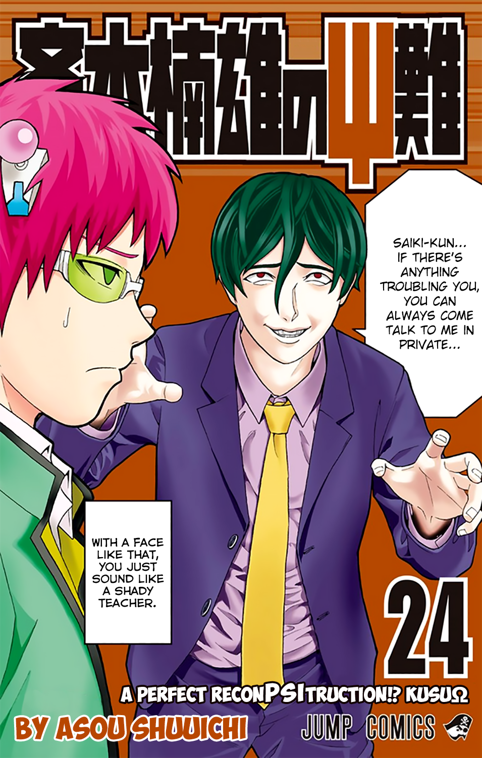 Saiki Kusuo no Sainan Vol.24 Chapter 251: ViPSIting a Friend's House While Their Parents are Out