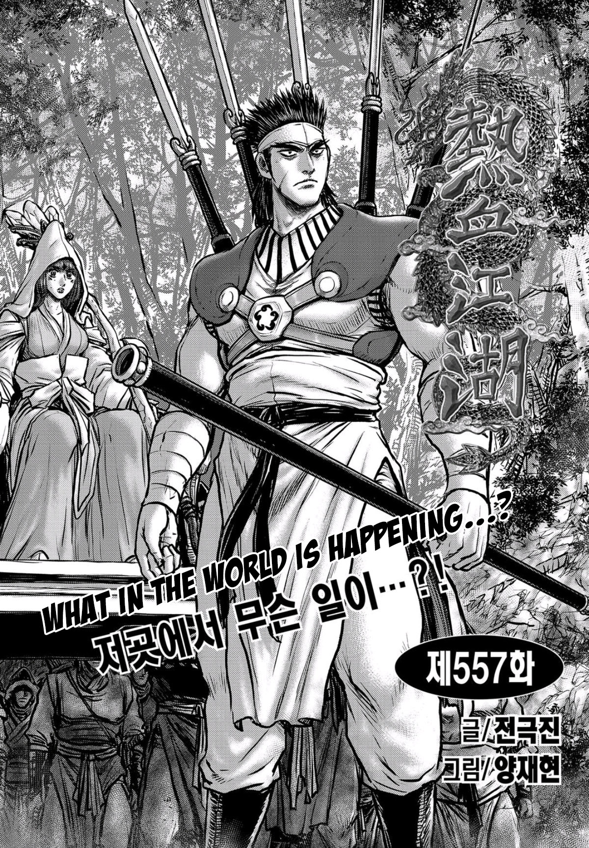 The Ruler of the Land Vol. 78 Ch. 557