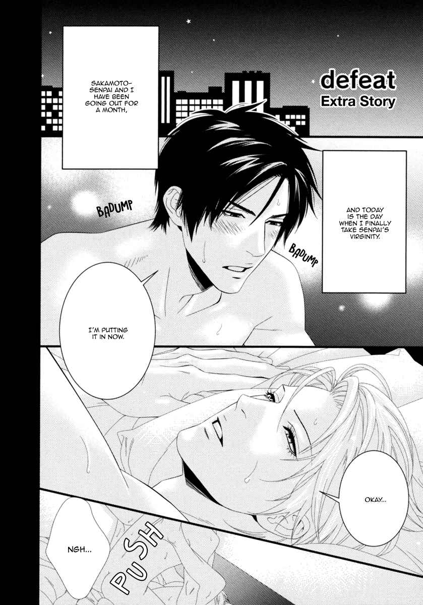Spicy & Sugary Vol. 1 Ch. 8.5 defeat extra
