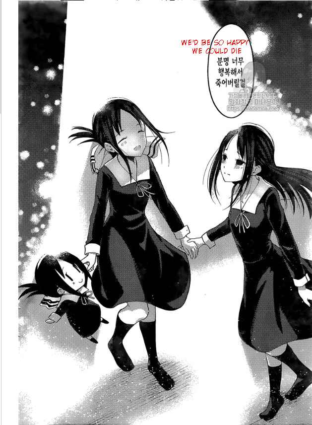 Kaguya Wants to be Confessed To: The Geniuses' War of Love and Brains Vol.[DELETED] Ch.146