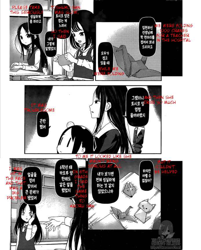Kaguya Wants to be Confessed To: The Geniuses' War of Love and Brains Vol.[DELETED] Ch.146