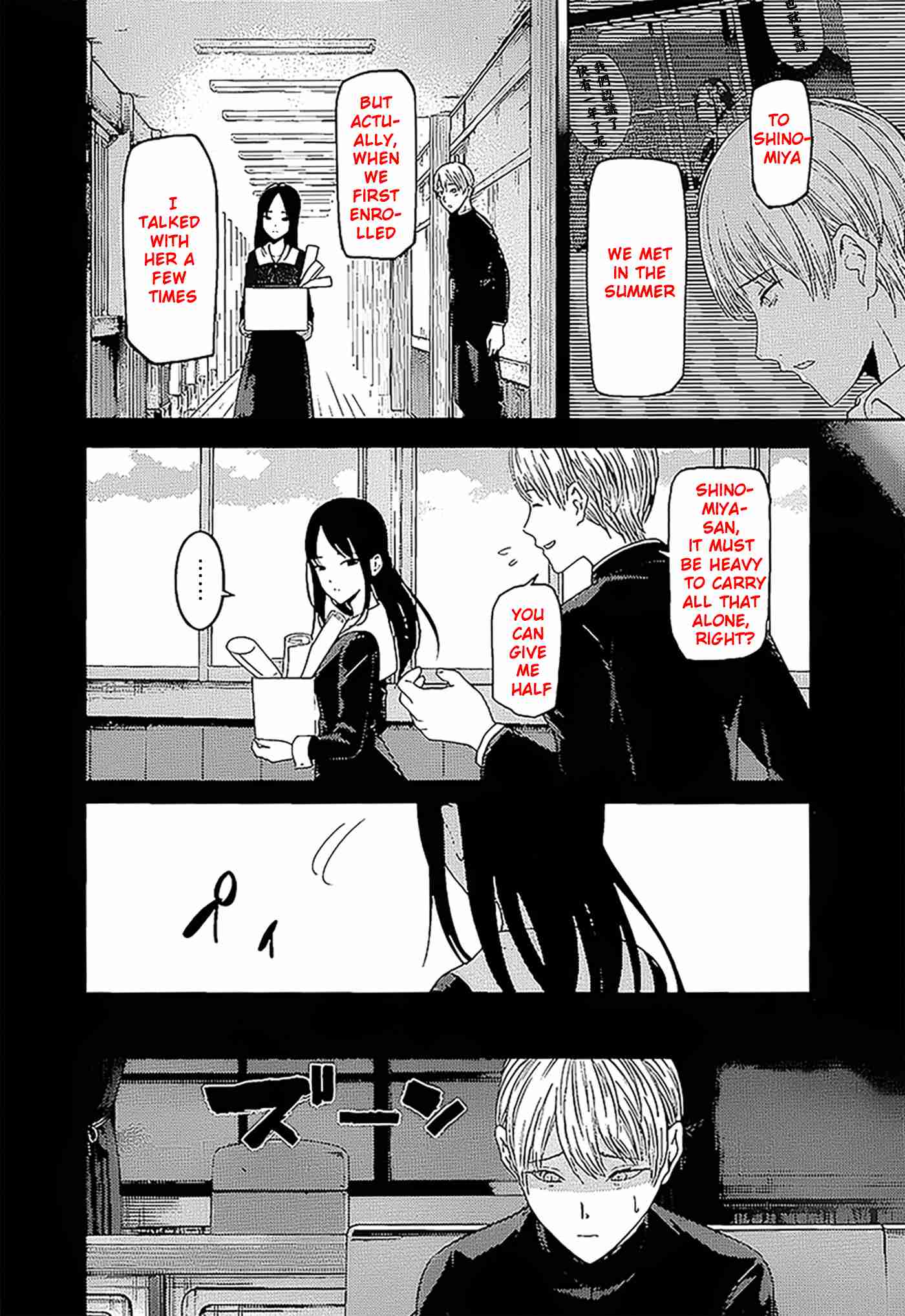 Kaguya Wants to be Confessed To: The Geniuses' War of Love and Brains Vol.[DELETED] Ch.147