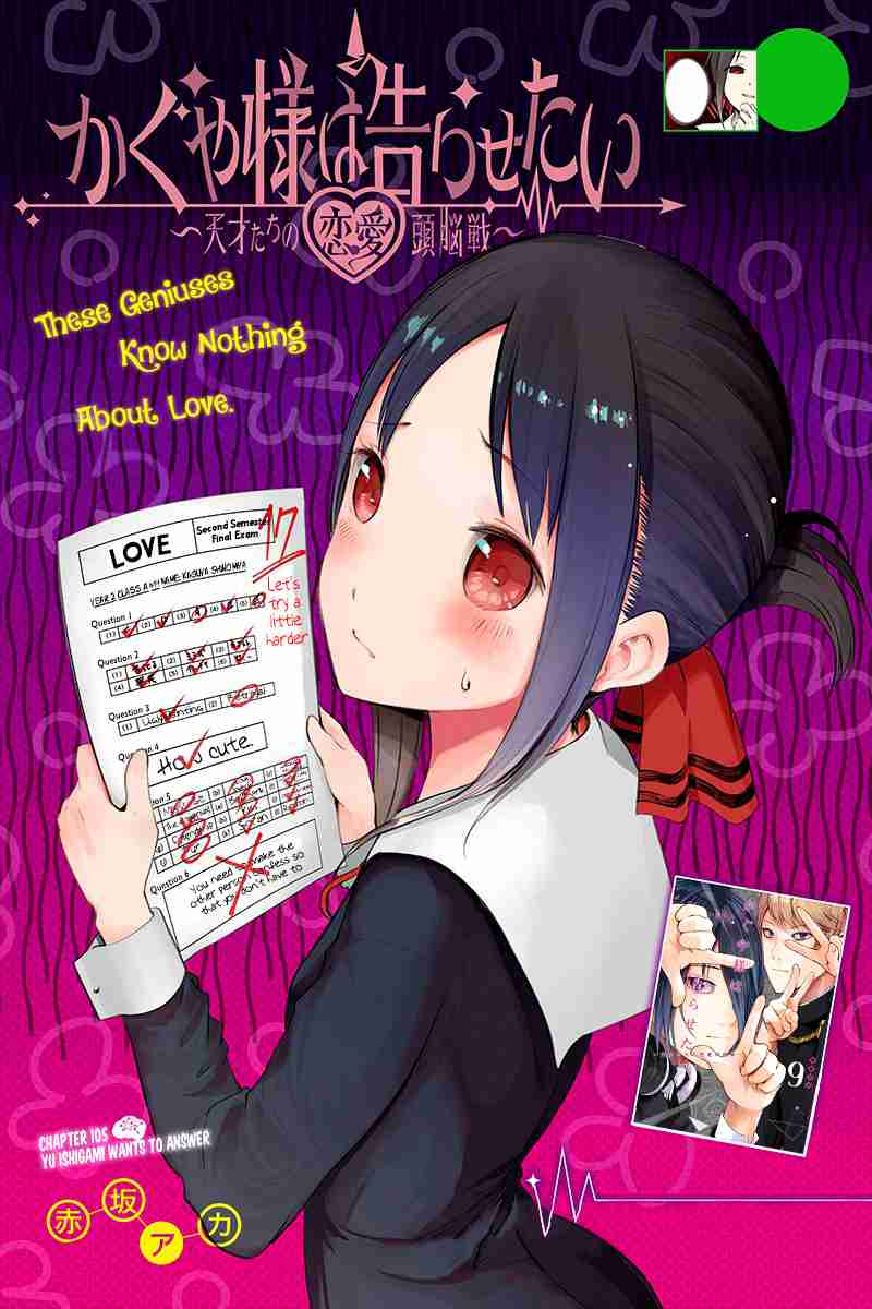 Kaguya Wants to be Confessed To: The Geniuses' War of Love and Brains Vol.11 Ch.105