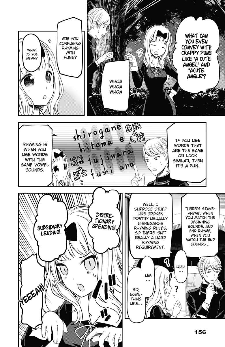 Kaguya Wants to be Confessed To: The Geniuses' War of Love and Brains Vol.11 Ch.107