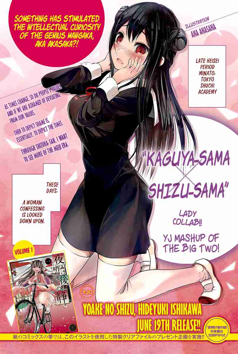 Kaguya Wants to be Confessed To: The Geniuses' War of Love and Brains Vol.11 Ch.111