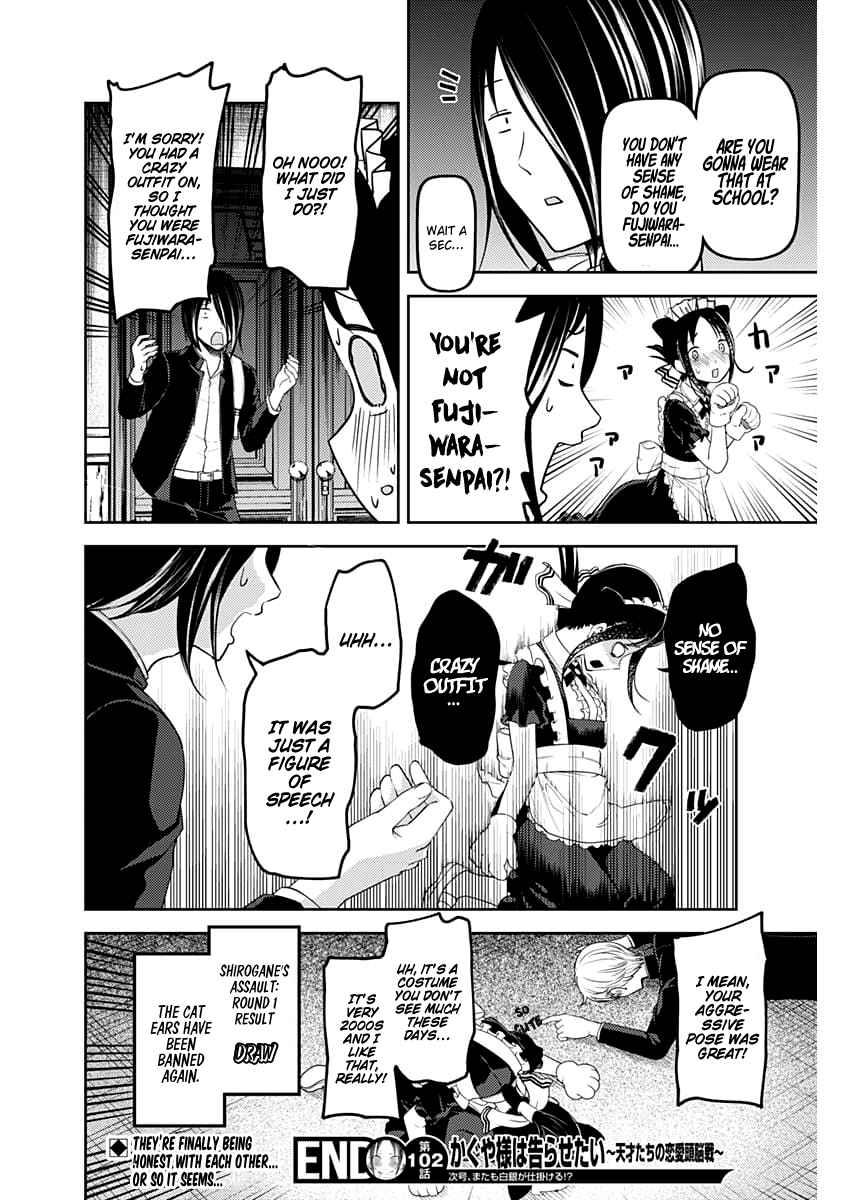 Kaguya Wants to be Confessed To: The Geniuses' War of Love and Brains Ch.112