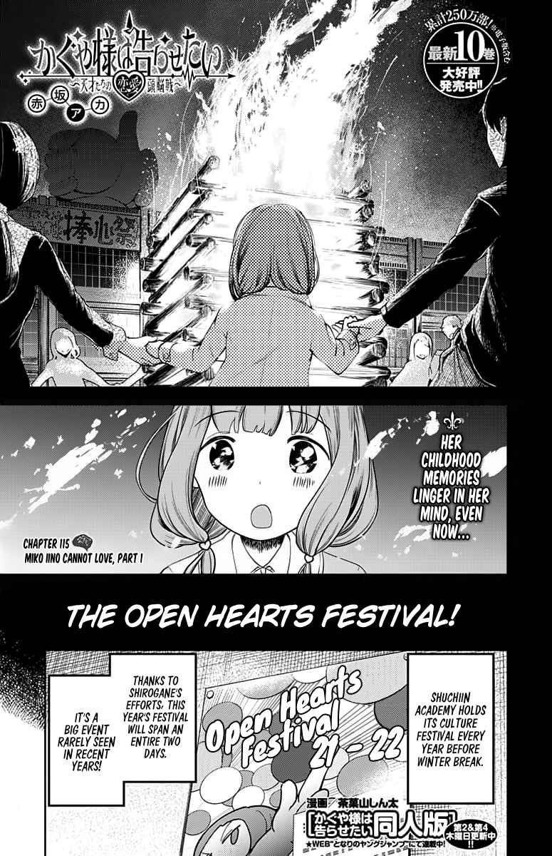 Kaguya Wants to be Confessed To: The Geniuses' War of Love and Brains Ch.115
