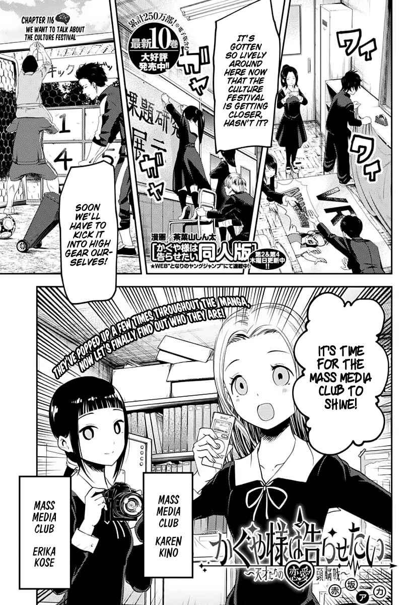 Kaguya Wants to be Confessed To: The Geniuses' War of Love and Brains Ch.116