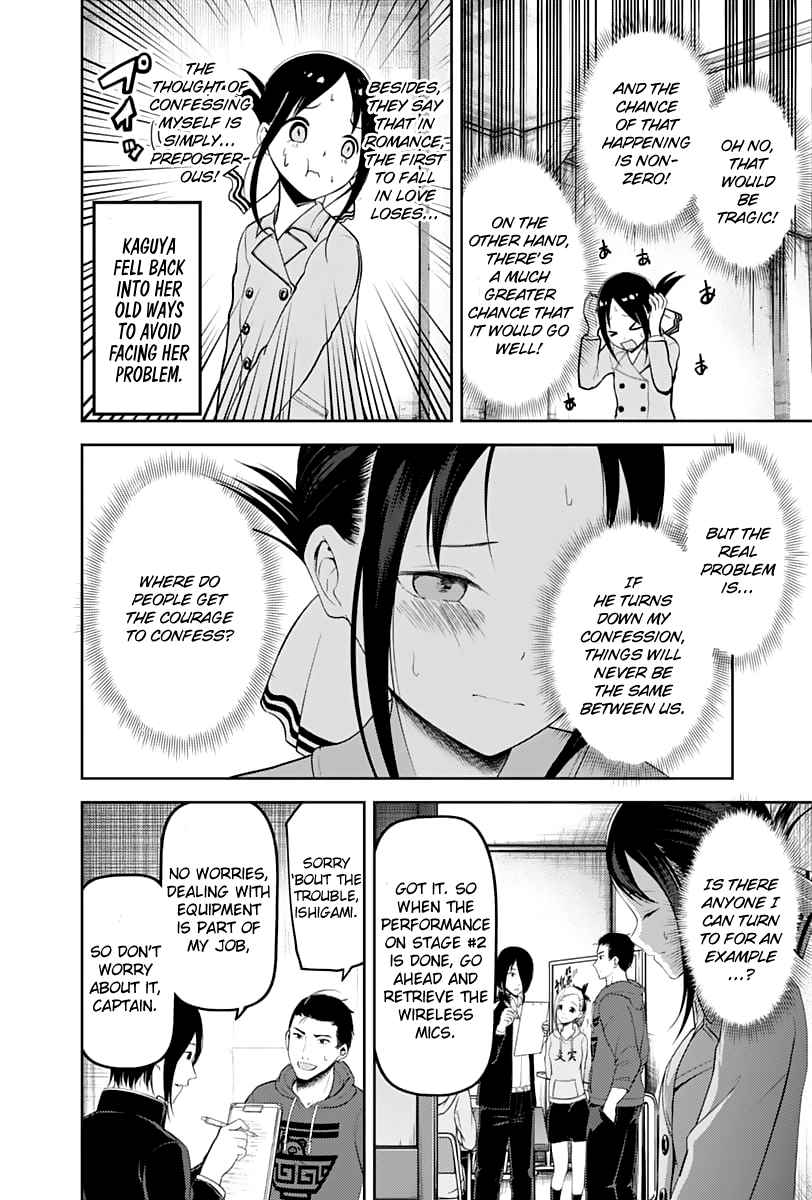 Kaguya Wants to be Confessed To: The Geniuses' War of Love and Brains Ch.122