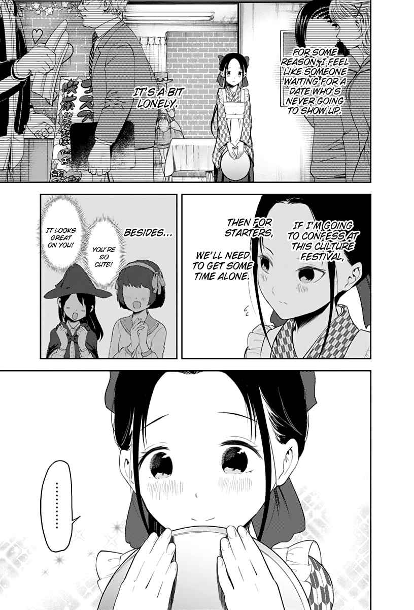 Kaguya Wants to be Confessed To: The Geniuses' War of Love and Brains Ch.123