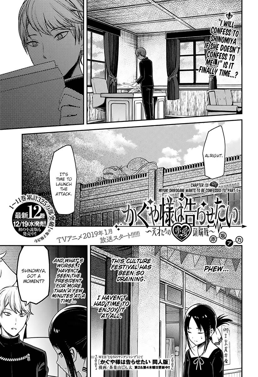 Kaguya Wants to be Confessed To: The Geniuses' War of Love and Brains Ch.131