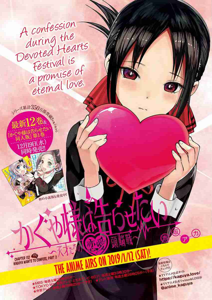 Kaguya Wants to be Confessed To: The Geniuses' War of Love and Brains Ch.132