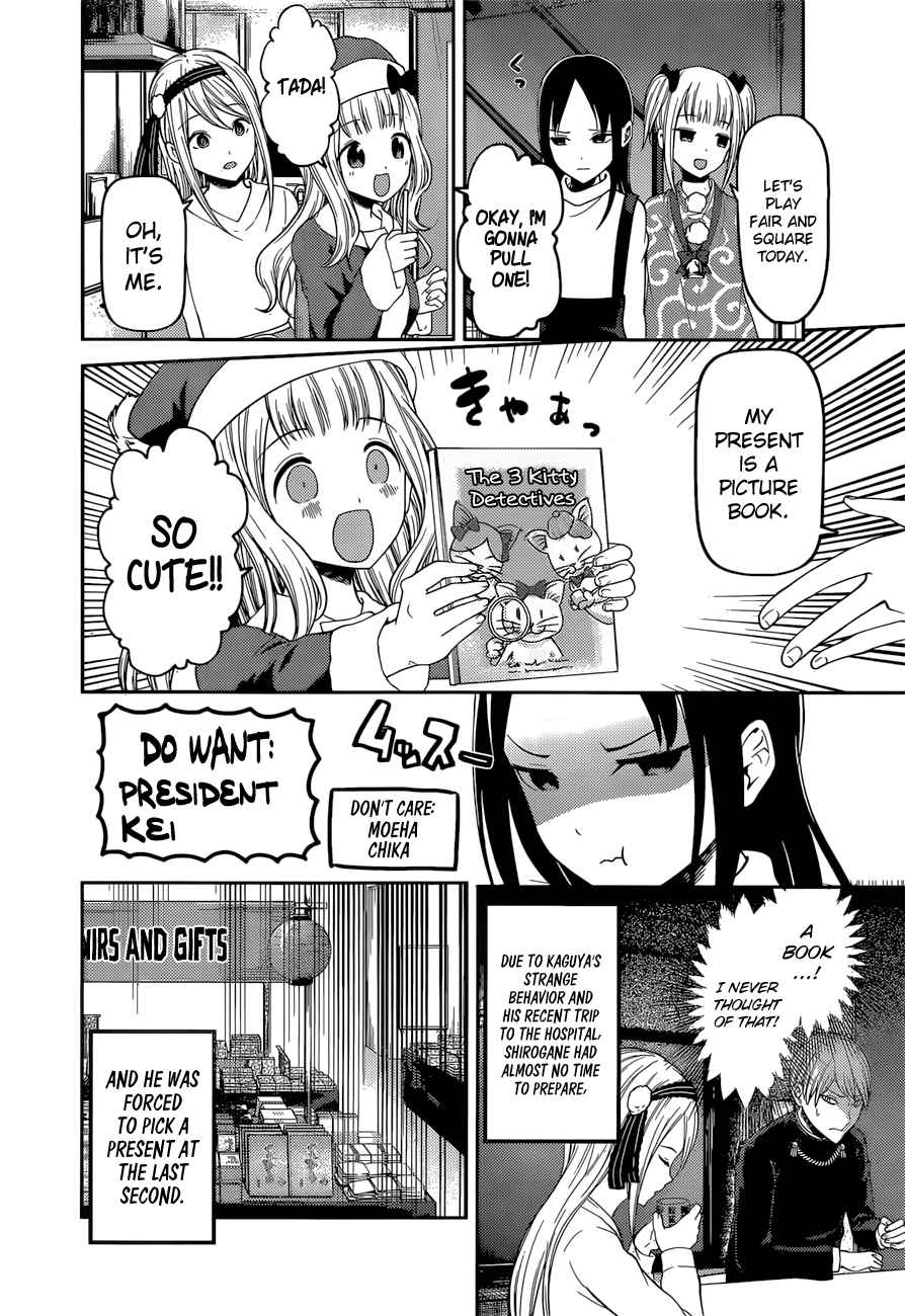 Kaguya Wants to be Confessed To: The Geniuses' War of Love and Brains Ch.149