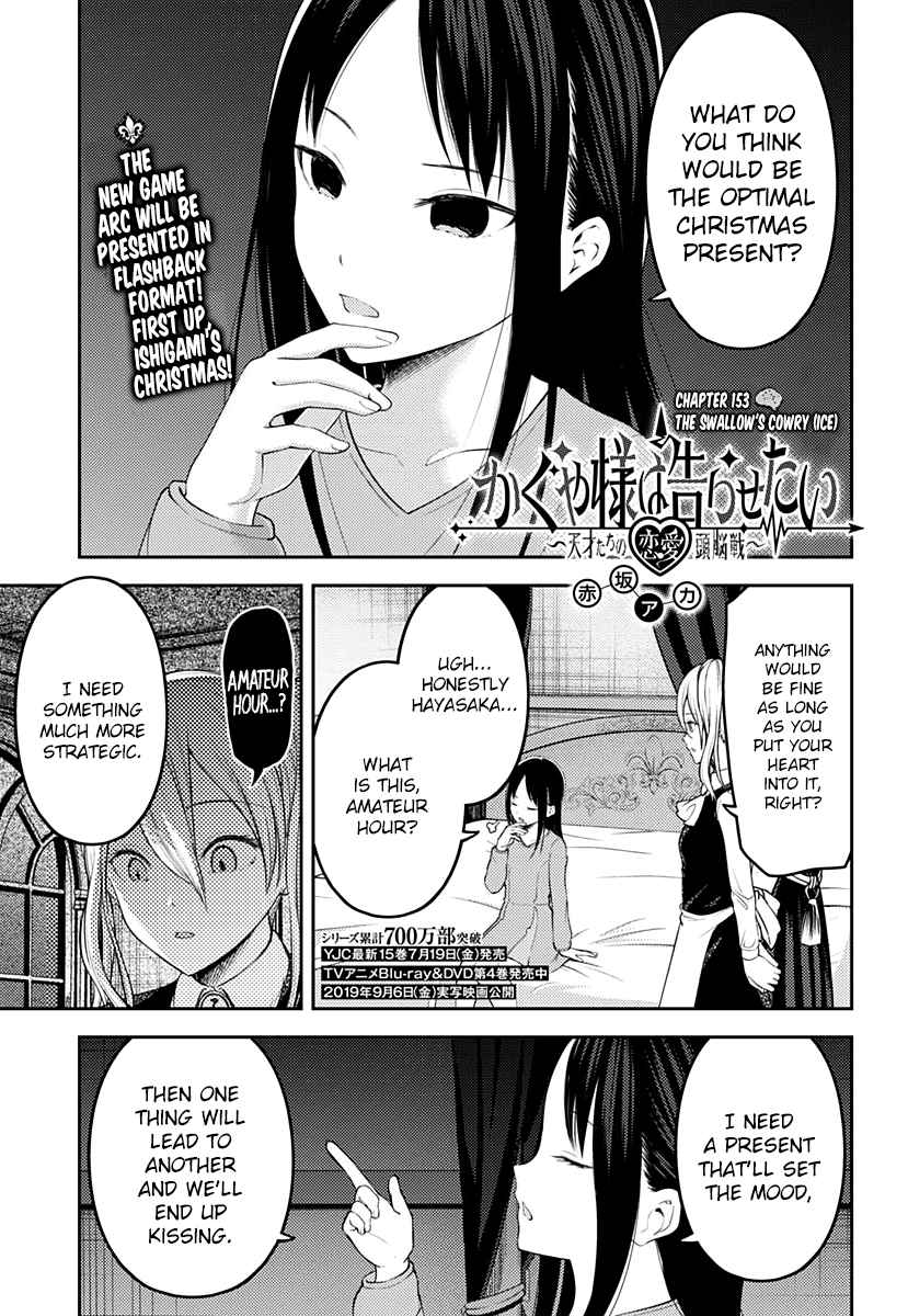 Kaguya Wants to be Confessed To: The Geniuses' War of Love and Brains Ch.153