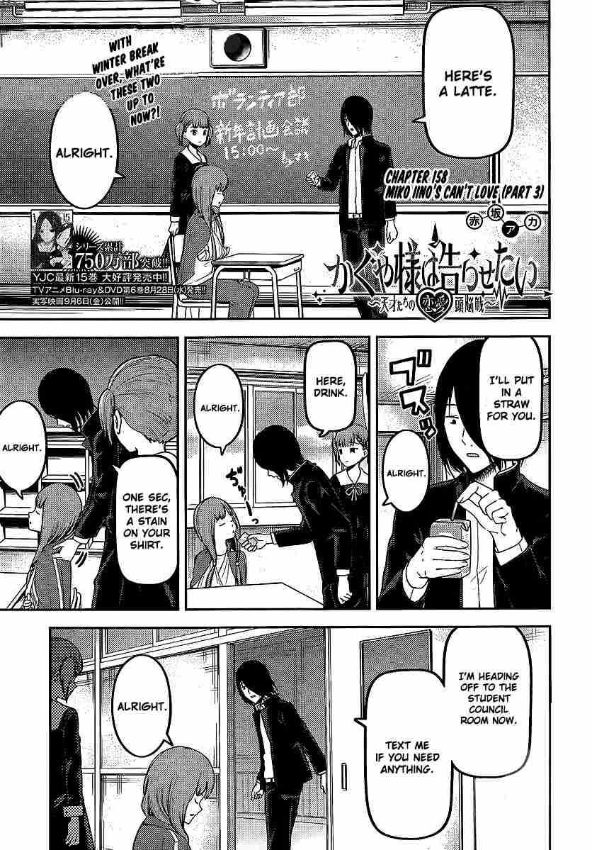 Kaguya Wants to be Confessed To: The Geniuses' War of Love and Brains Ch.158