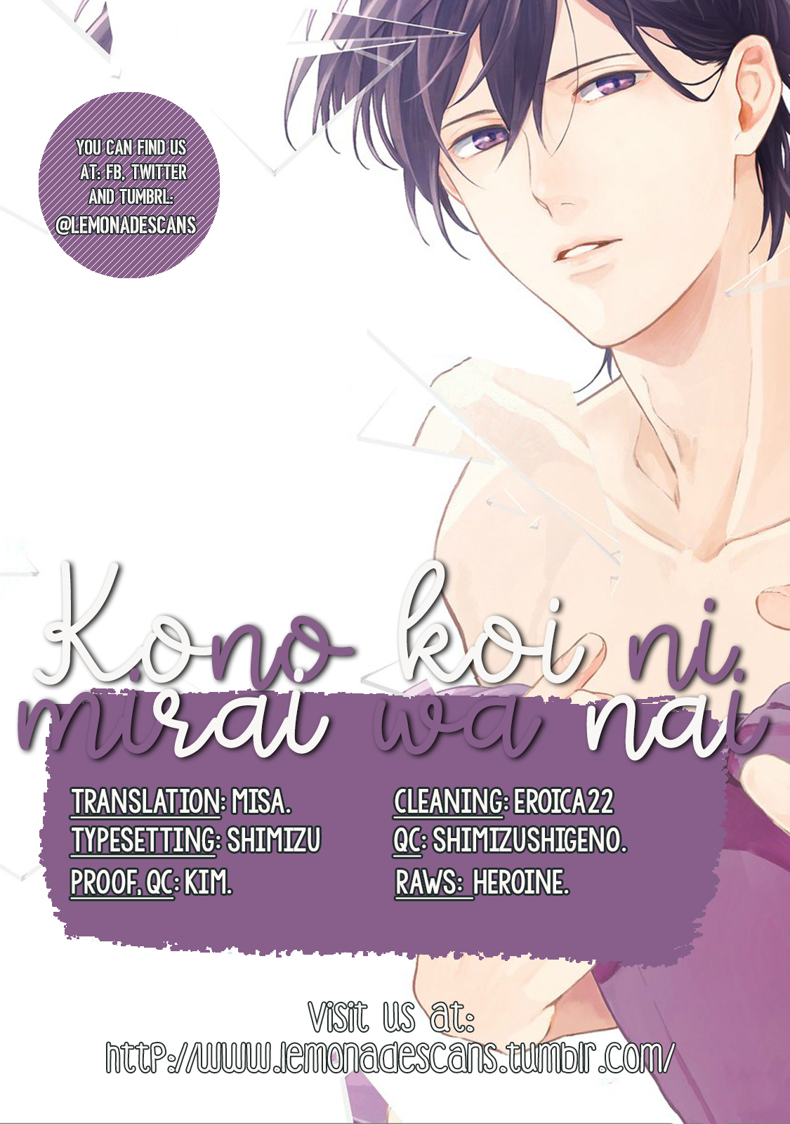 Kono Koi ni Mirai wa nai Vol. 2 Ch. 8