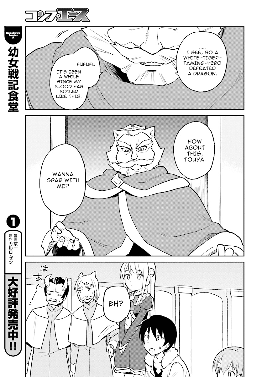 In Another World With My Smartphone Vol. 5 Ch. 20 Episode 20