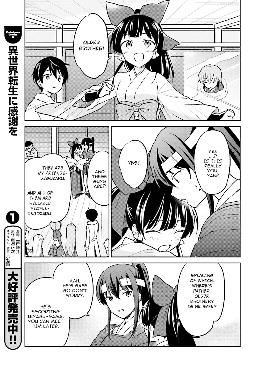 In Another World With My Smartphone Vol. 6 Ch. 25 Episode 25
