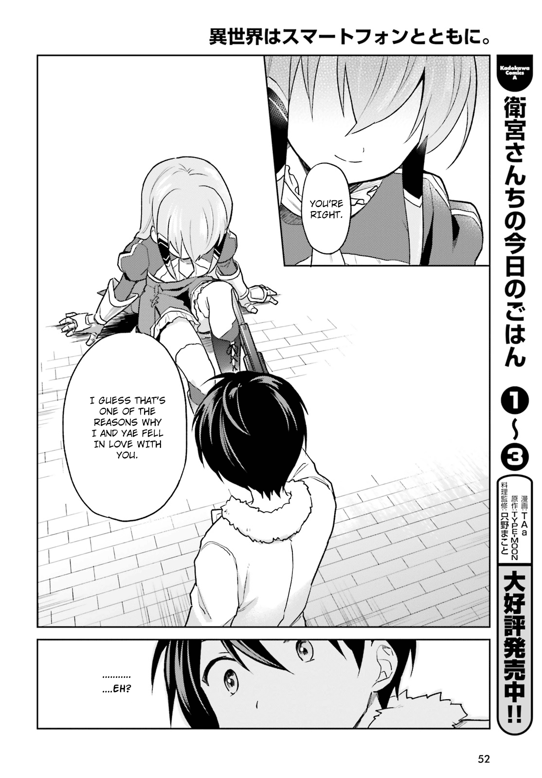 In Another World With My Smartphone Ch. 32 Episode 32