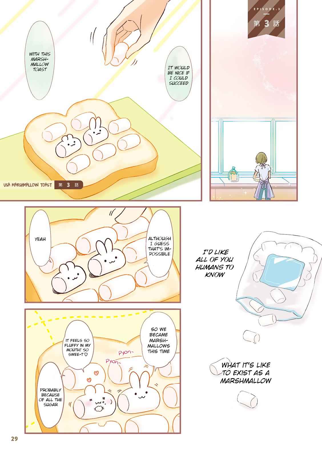 Let Me Eat You Ch. 3 Usa Marshmallow Toast