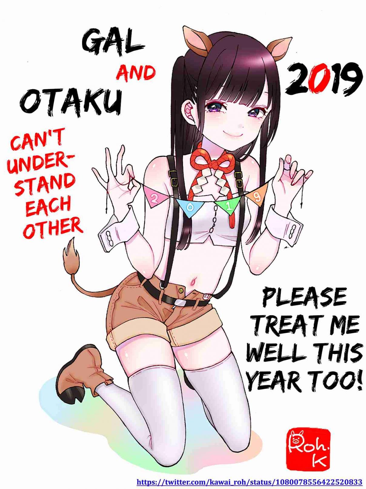 Gyaru to Otaku wa Wakari Aenai. Extra 2019 New Year