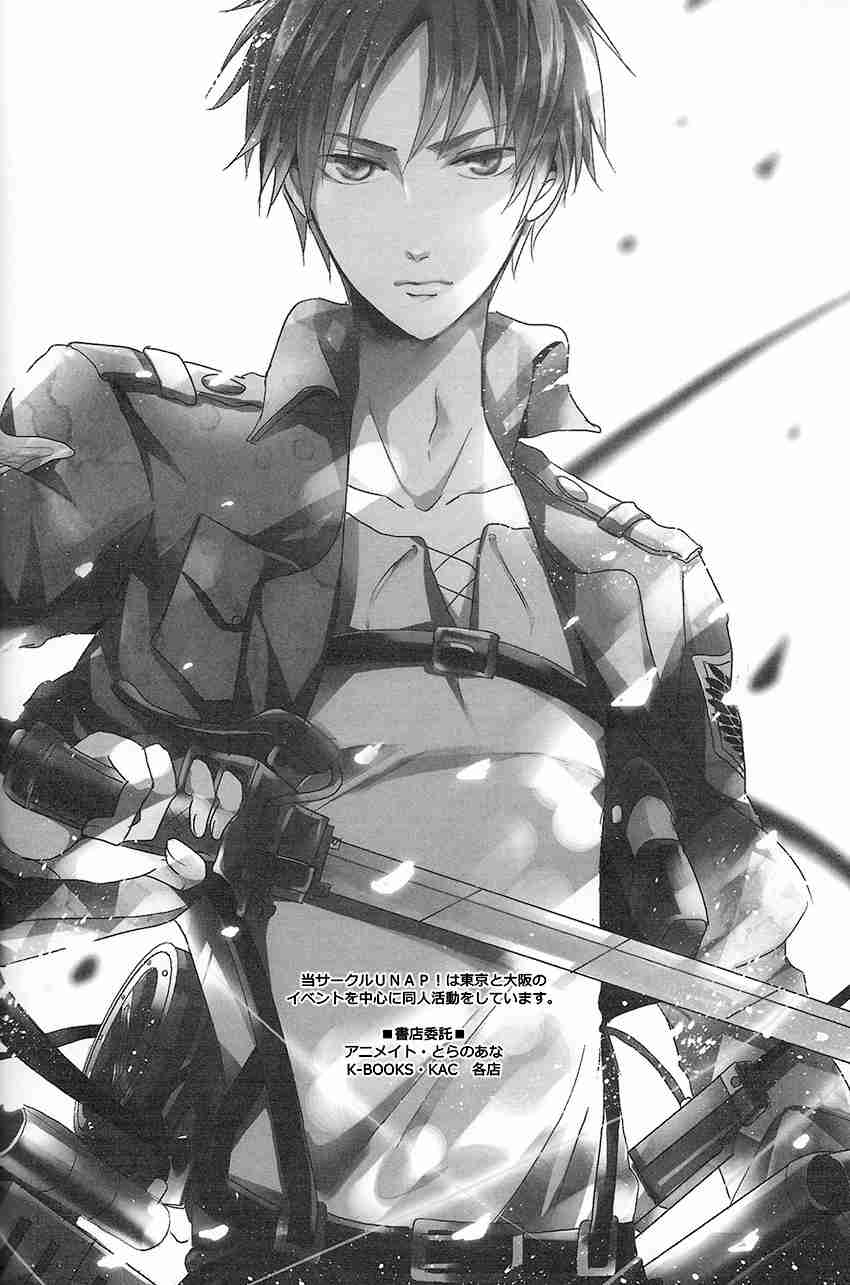 Shingeki no Kyojin Yandere no Heichou ni Shinu hodo Aisarete Yoru mo Nemurenai!! (Doujinshi) Vol. 1