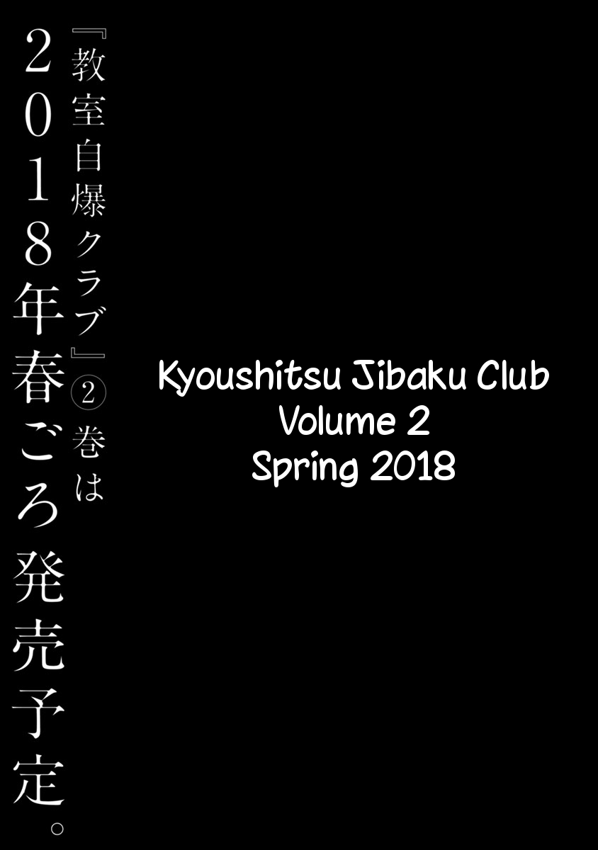 Kyoushitsu Jibaku Club Vol. 1 Ch. 4