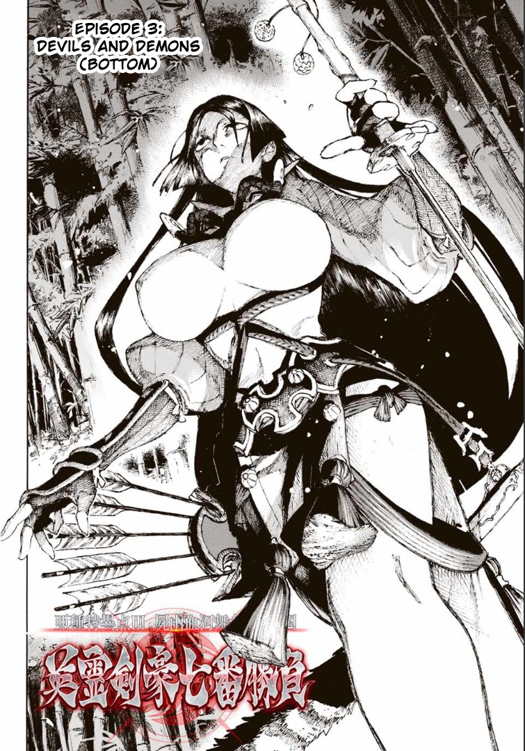 Fate/Grand Order: Epic of Remnant - Seven Duels of Swordsmasters Chapter 3: Devils and Demons (Bottom)