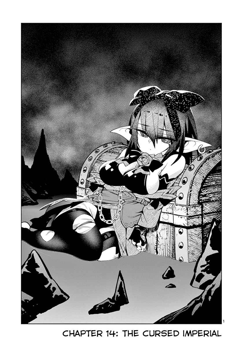 Nukenai Seiken chan Vol. 2 Ch. 14 The Cursed Imperial