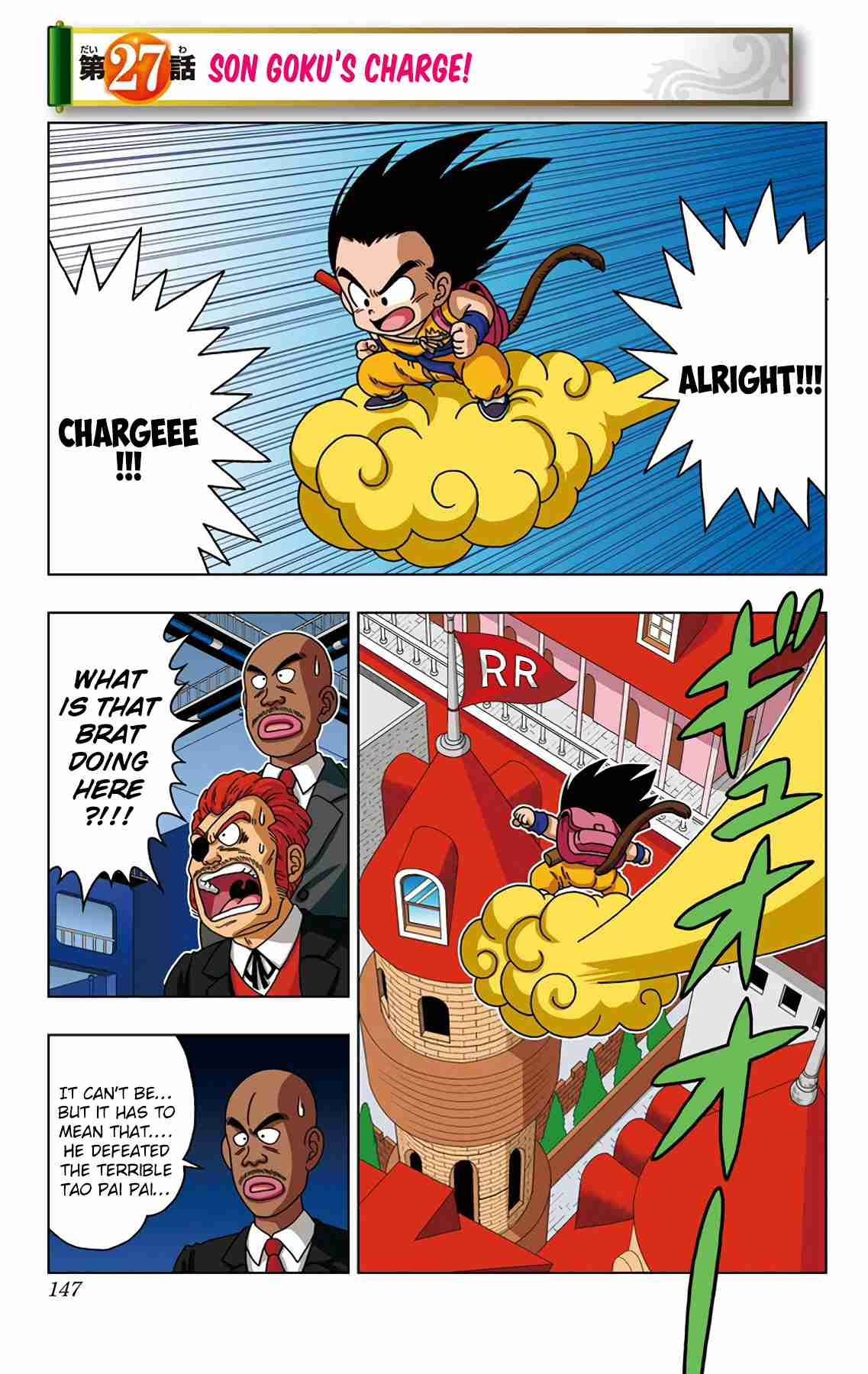 Dragon Ball SD Vol. 3 Ch. 27 Son Goku's Charge!
